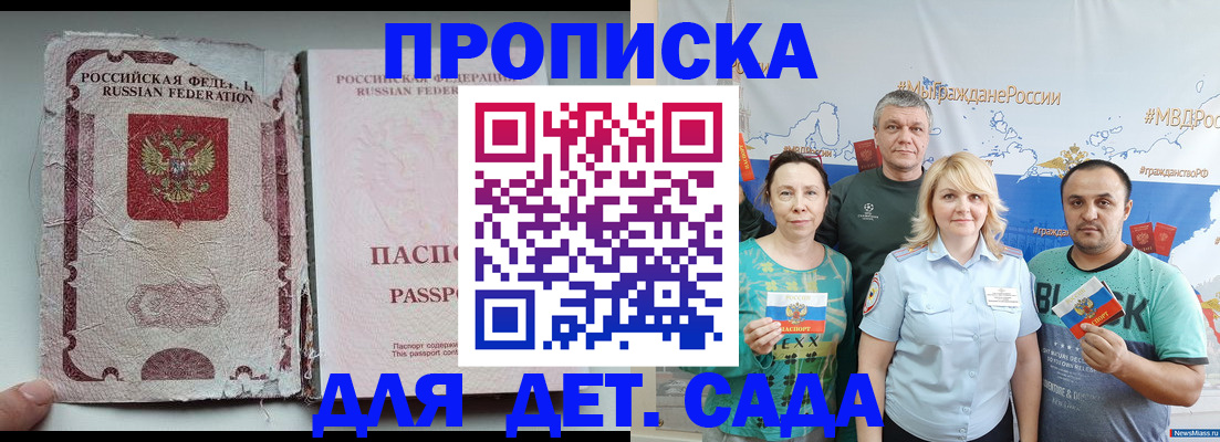 прописка поиск в Зеленоградске