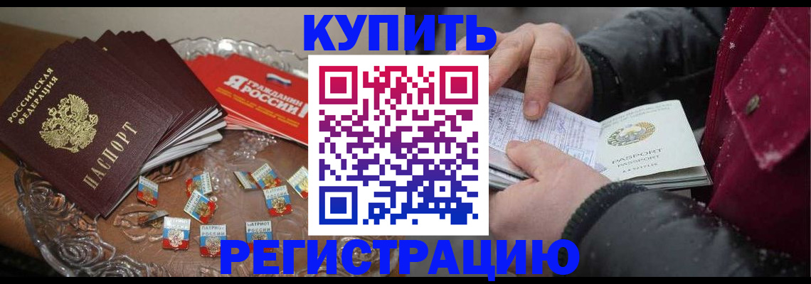 миграционный учет в Зеленоградске