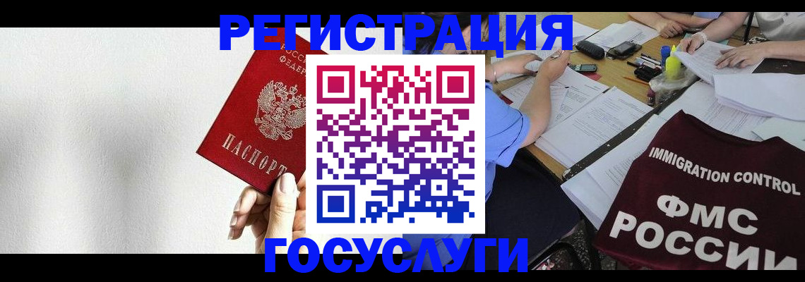 регистрация для школы в Зеленоградске