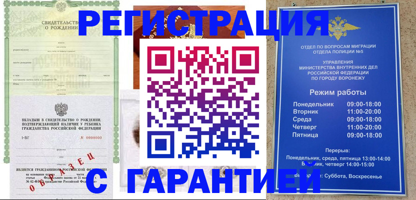 регистрация для дет. сада в Зеленоградске