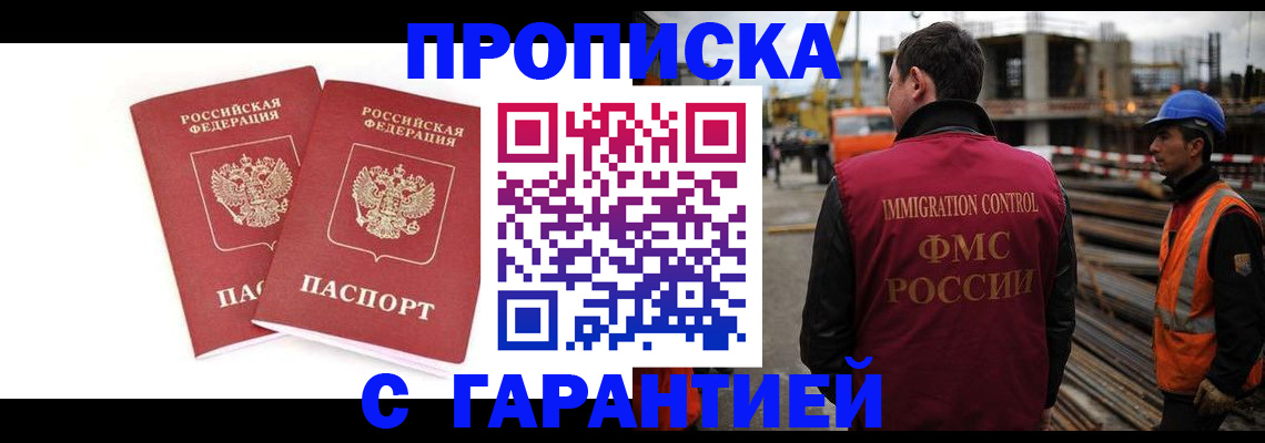 прописка ребенка в Зеленоградске