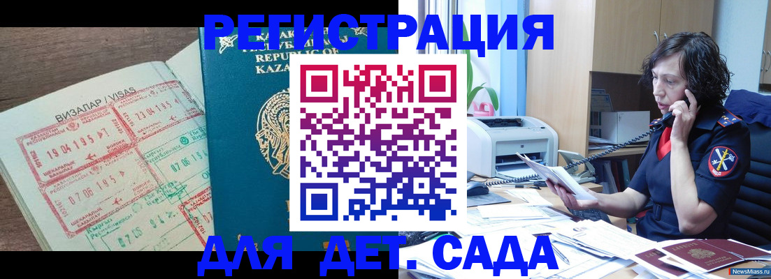 купить прописку в Зеленоградске