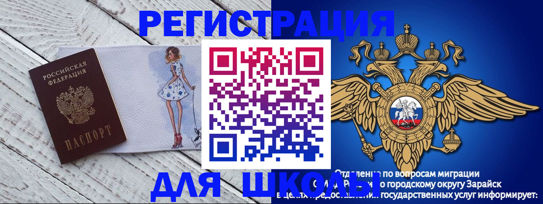 прописка паспорт в Зеленоградске